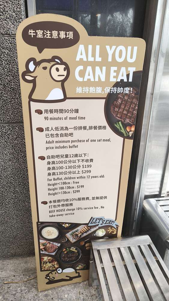 台南吃到飽︱牛室炙燒牛排 BEEFHOUSE 台南海安店:精饌排餐+超狂百匯 Buffet 吃到飽! 台南吃到飽︱牛室炙燒牛排 BEEFHOUSE 台南海安店:精饌排餐+超狂百匯 Buffet 吃到飽!