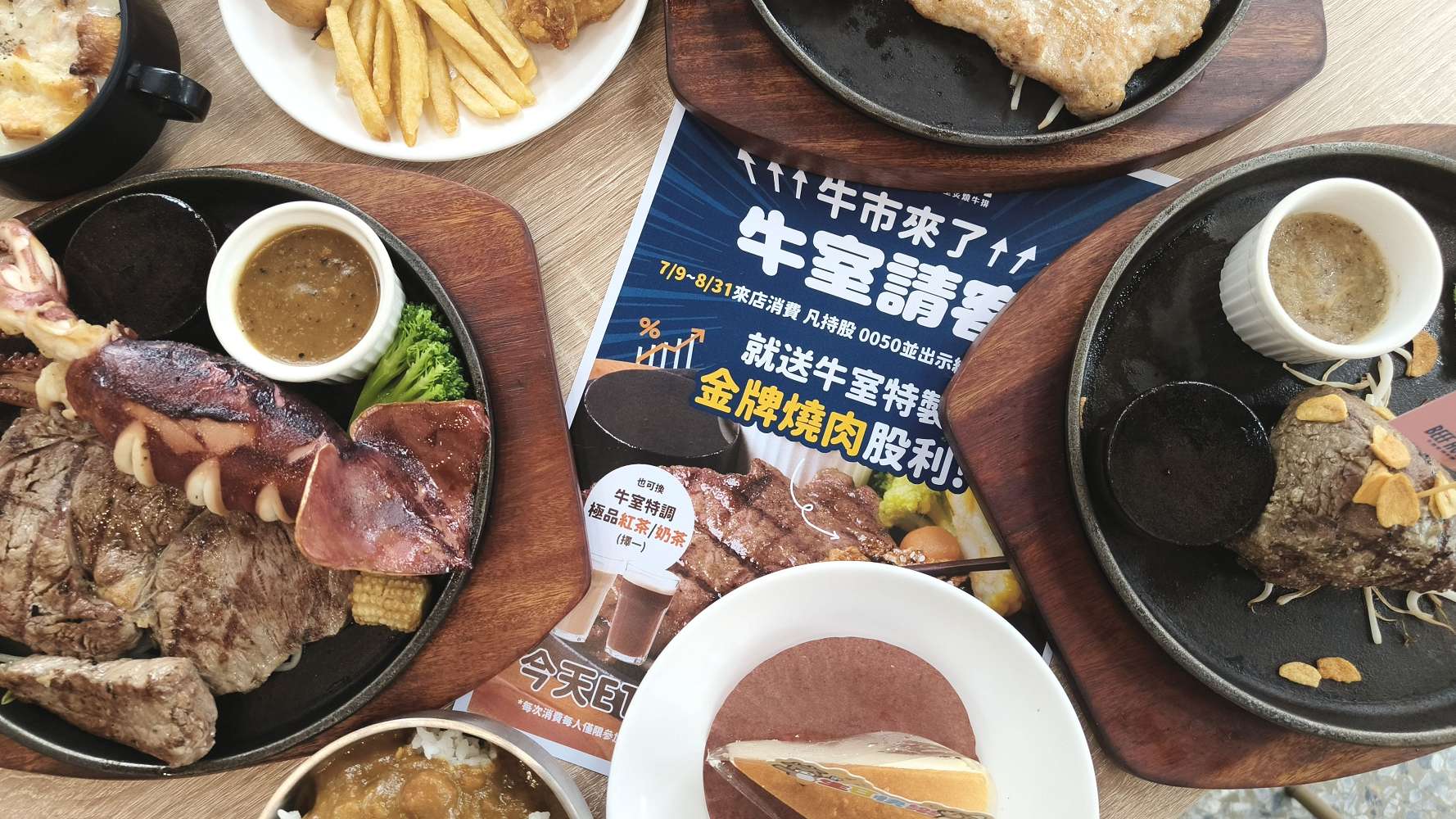 網站近期文章：台南吃到飽︱牛室炙燒牛排 BEEFHOUSE 台南海安店：精饌排餐＋超狂百匯 Buffet 吃到飽！