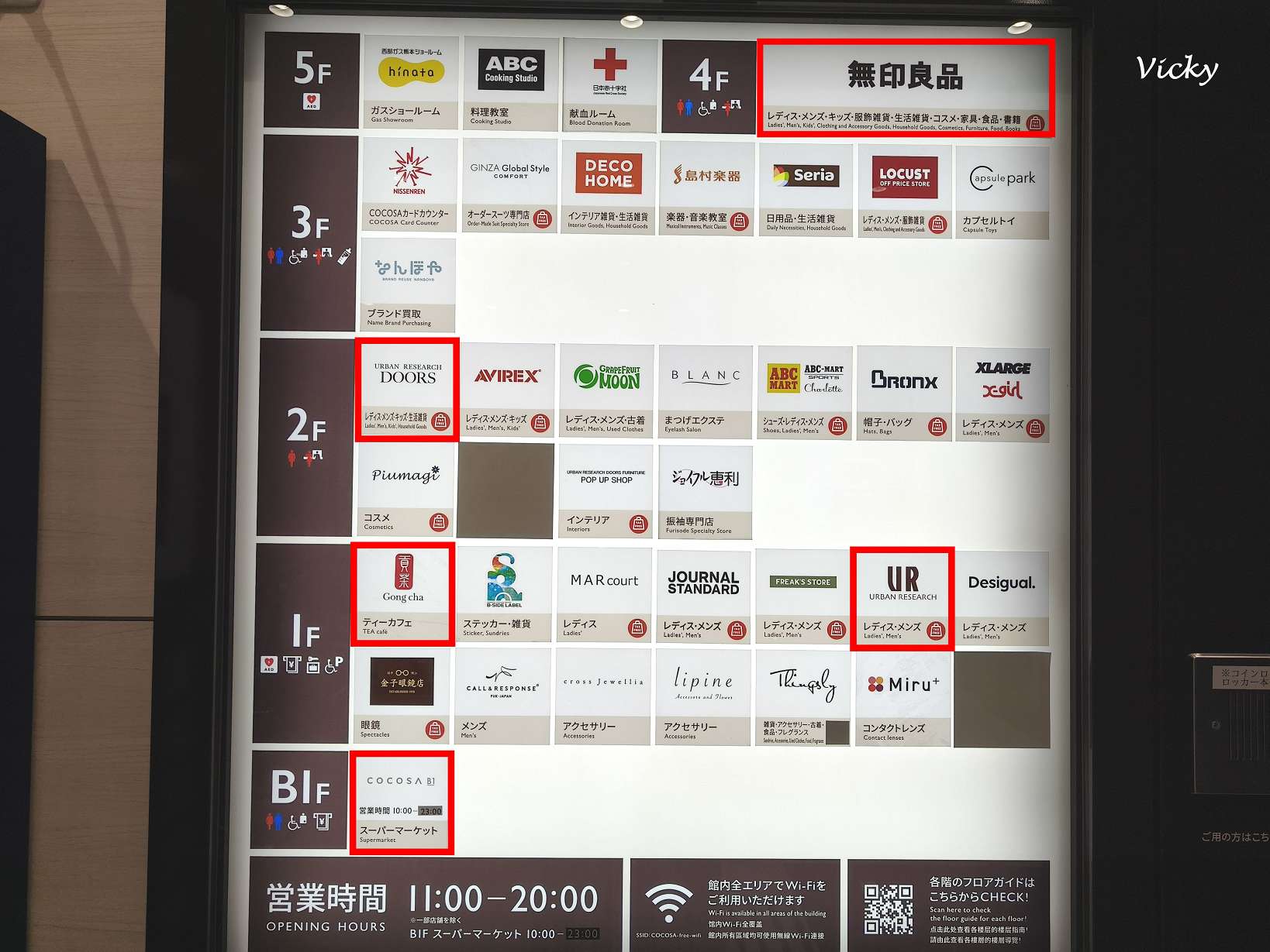 熊本 COCOSA 樓層指南與特賣資訊看板