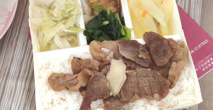 台南五妃街五福燒肉飯的日式燒烤便當特寫，軟嫩燒肉與精緻配菜
