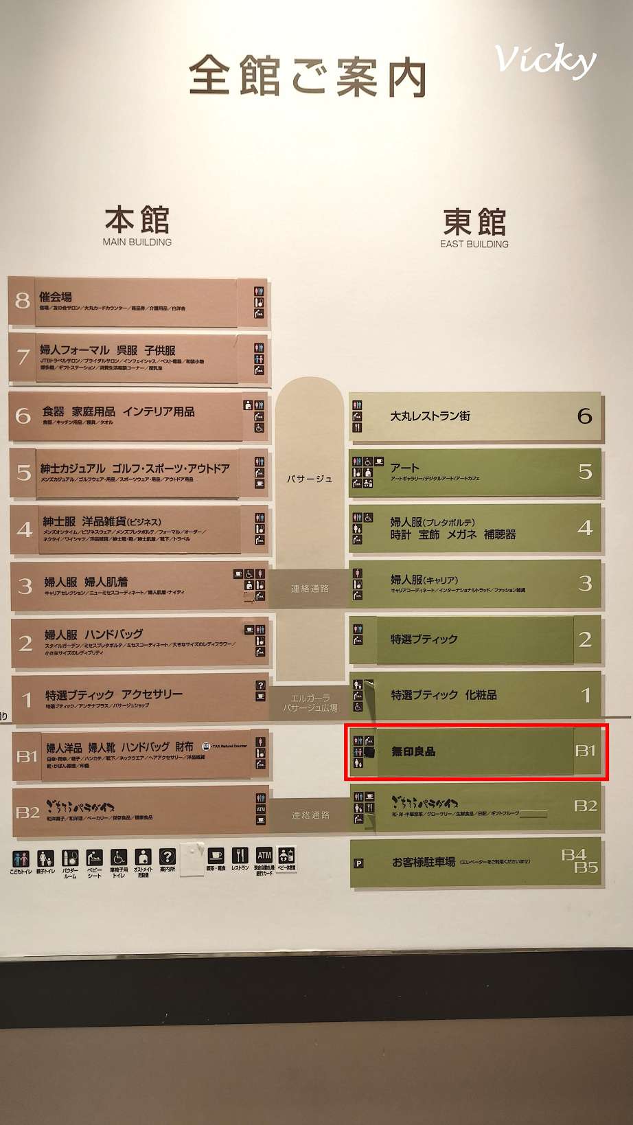 福岡天神大丸百貨本館與東館全館樓層案內導覽圖
