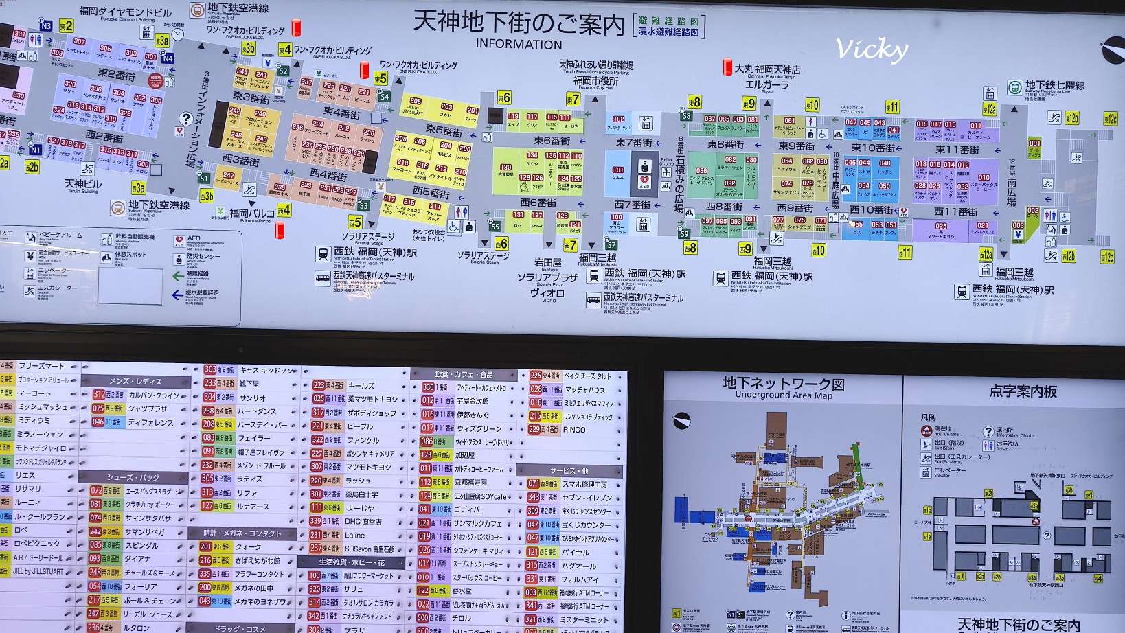 福岡天神地下街平面導覽圖與店舖分佈指南,清楚標示各番街、地鐵站與百貨出口位置