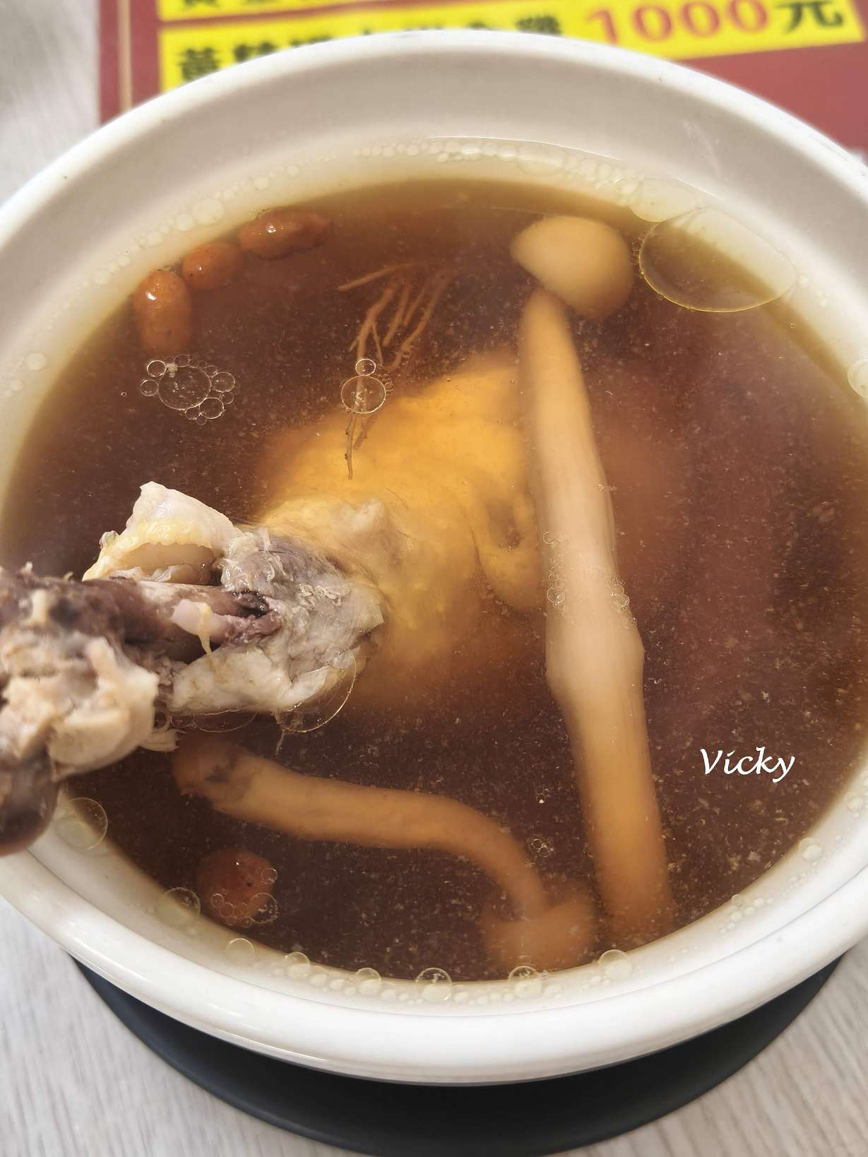 人蔘雞湯