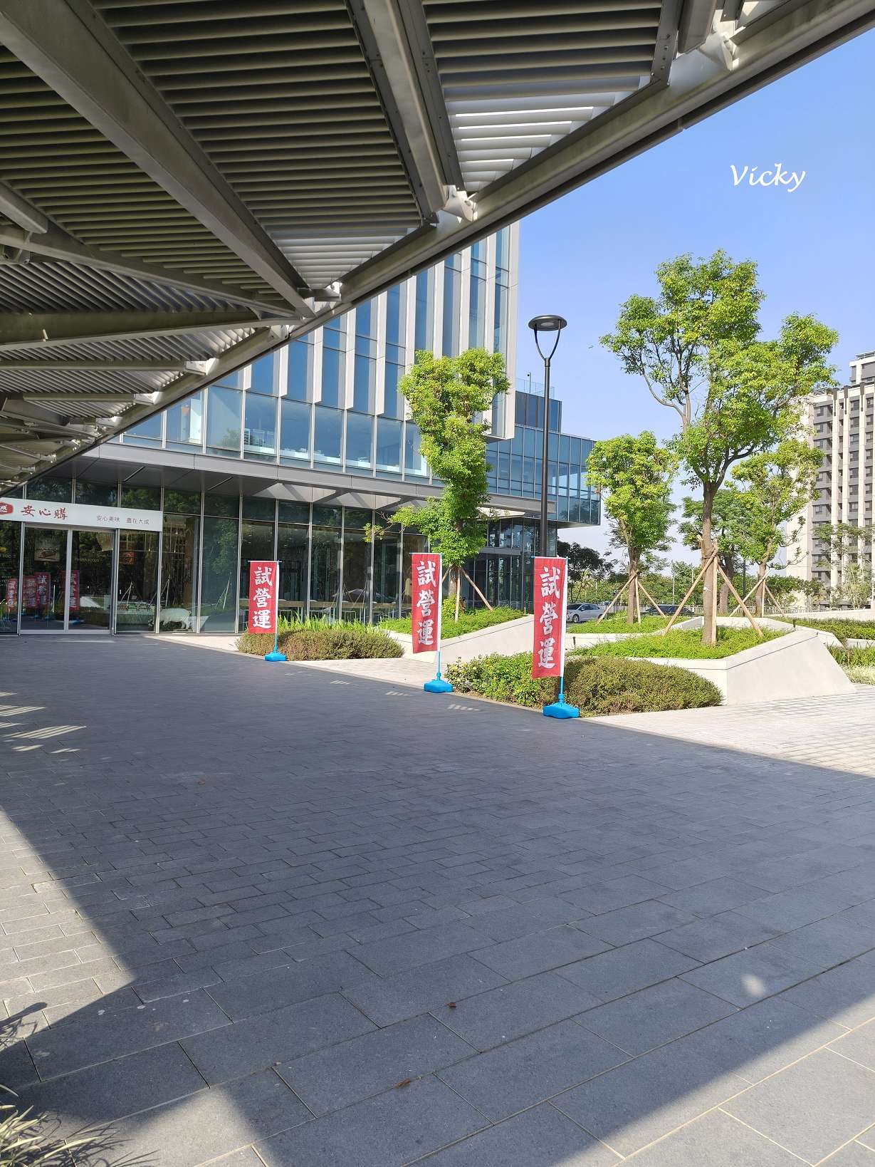 台南大成安心購歸仁門市全新大樓戶外步道與試營運入口外觀