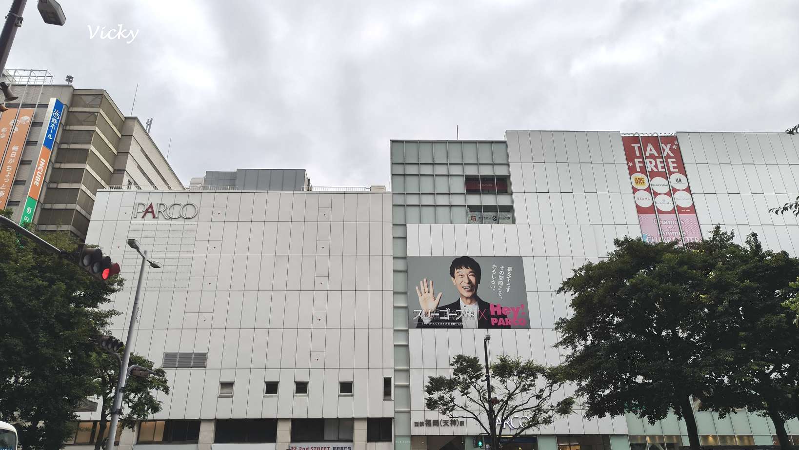• 從對面大樓遠眺日本九州天神商圈的福岡 PARCO 百貨(FUKUOKA PARCO)外觀建築。
