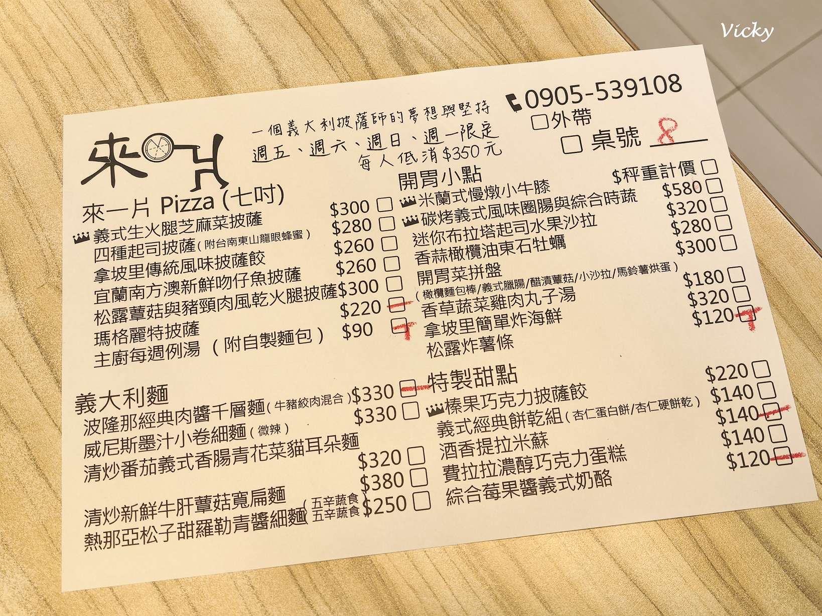 台南仁德二空美食來一片Pizza手作義式料理與冠軍披薩完整菜單價格