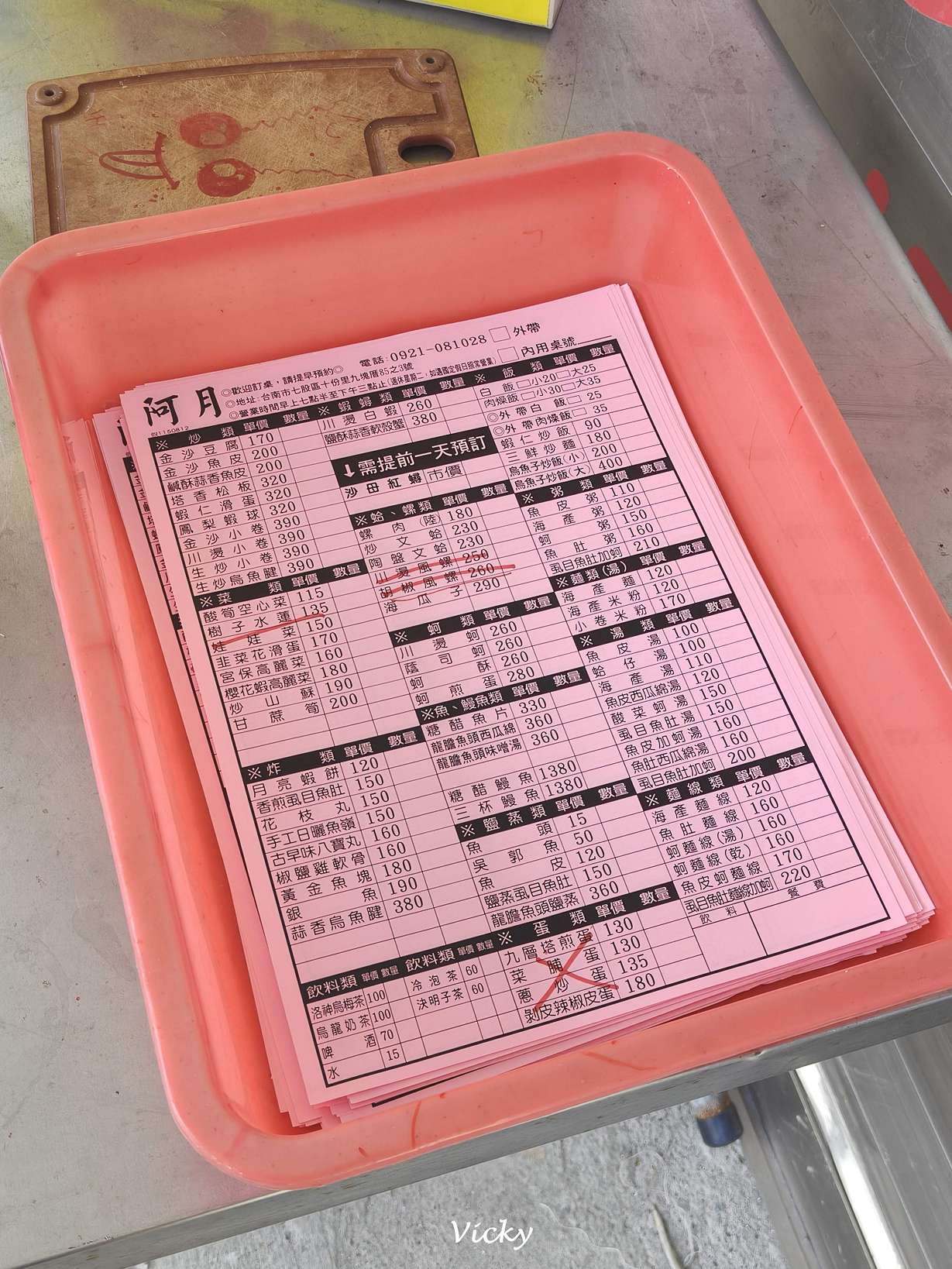 台南七股美食阿月虱目魚菜單,提供各式海鮮粥、熱炒、炸物與豐富魚類料理點菜單。
