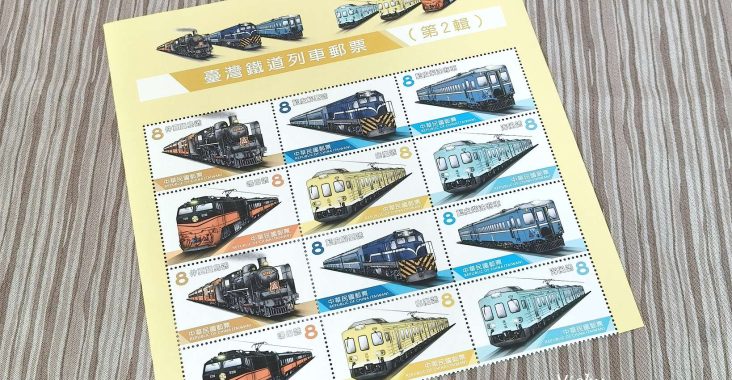 中華郵政發行的臺灣鐵道列車郵票第2輯全張，包含多款復古與現代火車頭設計
